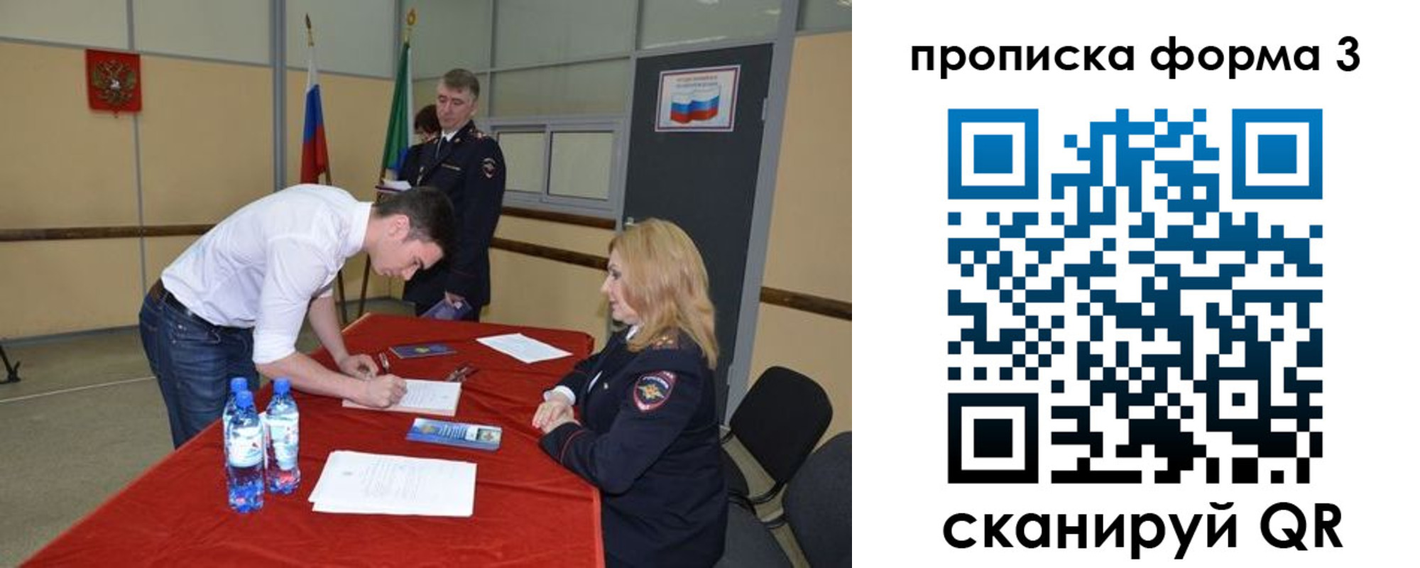 временная регистрация госуслуги в Сосновом Бору