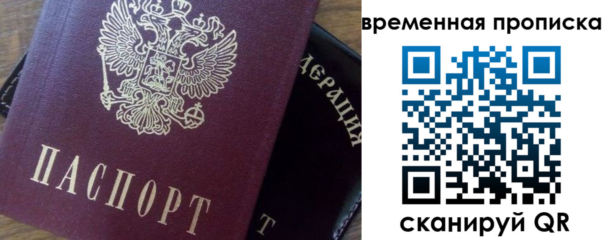 временная регистрация адрес в Сосновом Бору
