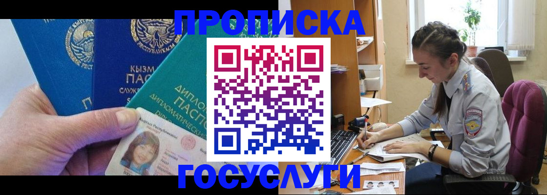 прописка от собственника в Сосновом Бору