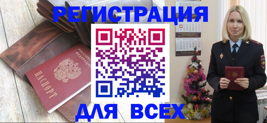 временная прописка в Сосновом Бору