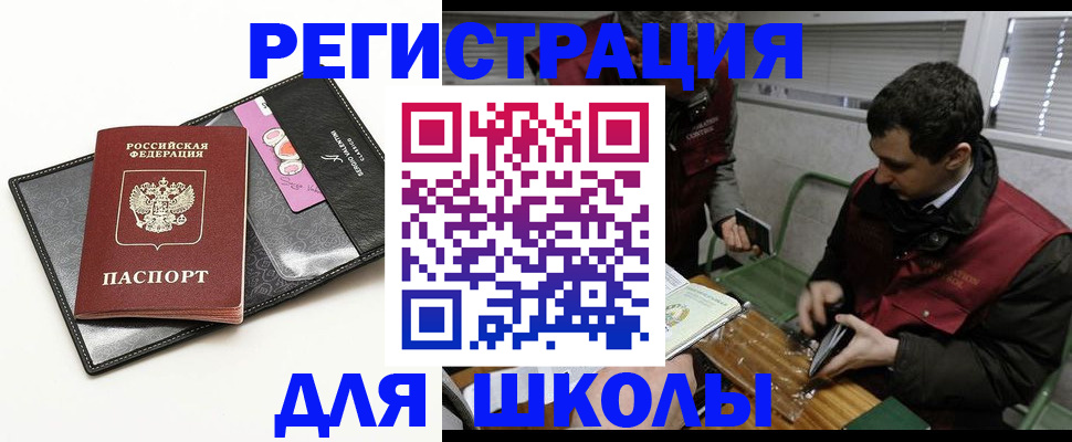 временная регистрация для всех в Сосновом Бору